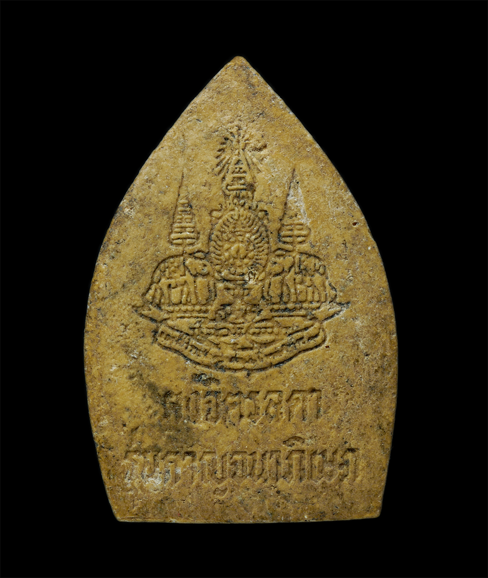 24Nov24 (172)p.jpg - พระผงจิตรลดา หลวงพ่อคูณ วัดบ้านไร่ อ.ด่านขุนทด จ.นครราชสีมา เพื่อสมทบทุนสร้างอุโบสถ วัดอัมพุวราราม อ.สามโคก จ.ปทุมธานี ปี2539 พิธีมหาพุทธาภิเษก เสาร์๕ [..] | https://kamulet.in.th